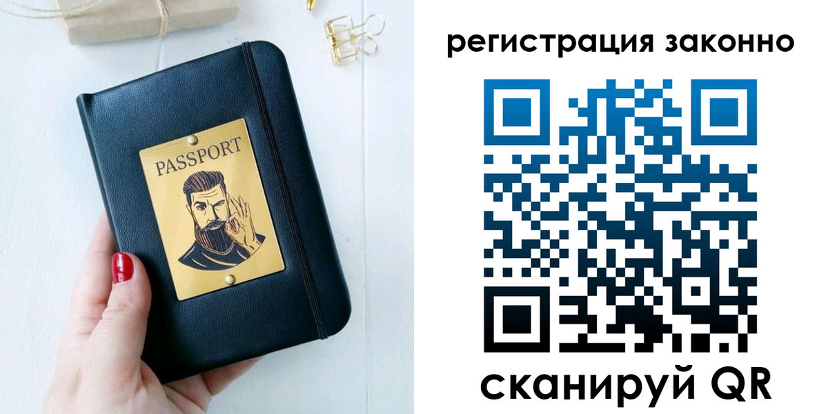 временная регистрация купить в Усть-Куте