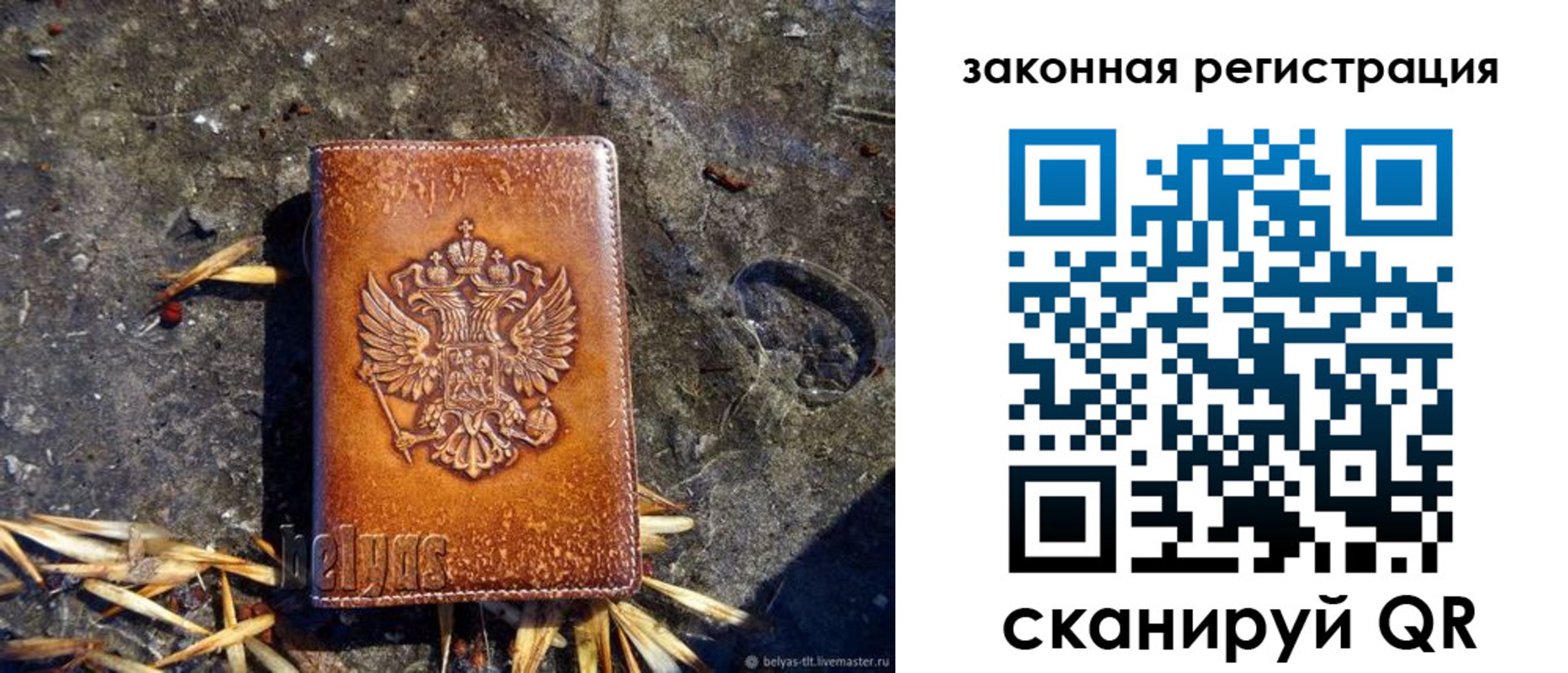 временная регистрация собственник в Усть-Куте