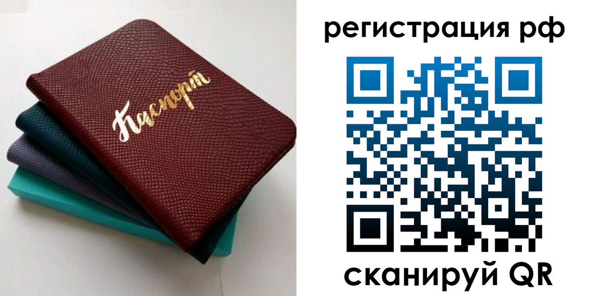 временная регистрация гарантия в Усть-Куте