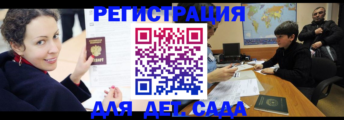 прописка штамп в Усть-Куте