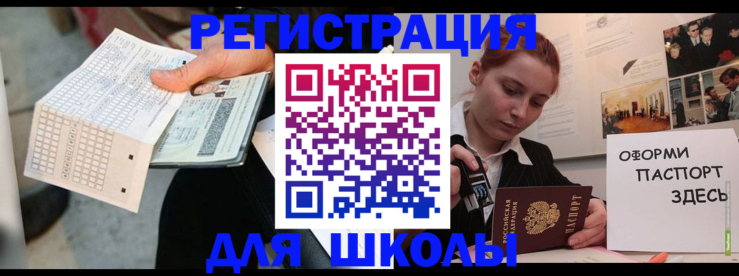 временная регистрация для всех в Усть-Куте