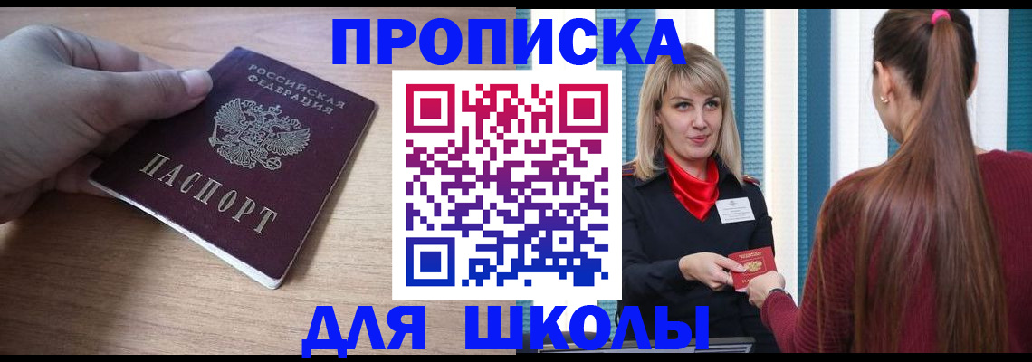 временная регистрация надежно в Усть-Куте