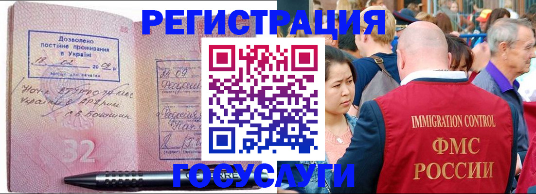 временная регистрация в Усть-Куте