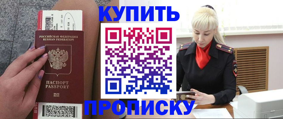 временная регистрация надежно в Усть-Куте