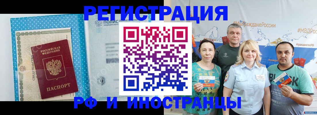 прописка иностранных граждан в Усть-Куте