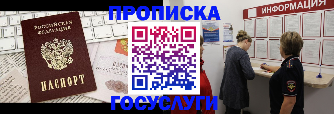 прописка ребенка в Усть-Куте