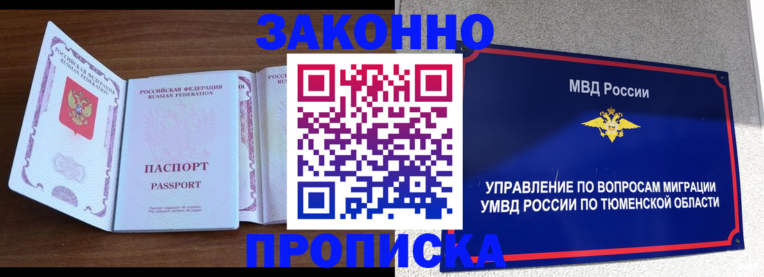 временная регистрация законно в Усть-Куте