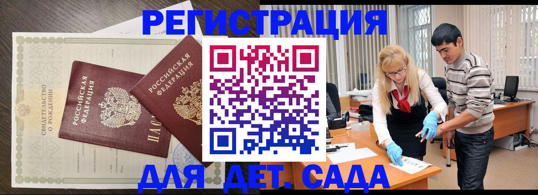 временная регистрация в Усть-Куте