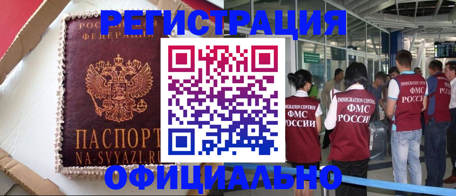 временная регистрация для всех в Усть-Куте